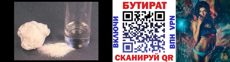 кракен как зайти  где можно купить   Таруса  БУТИРАТ вода 